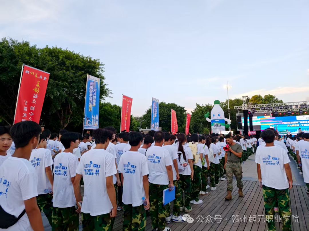 脚步丈量长征路 精神铸就青春魂——赣州起元职业学院组织全体师生参加“幸福江西健康行”万人健步走于都站活动(图1)