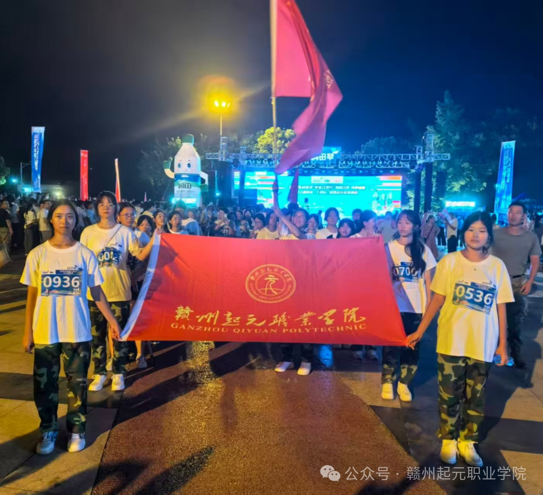 脚步丈量长征路 精神铸就青春魂——赣州起元职业学院组织全体师生参加“幸福江西健康行”万人健步走于都站活动(图2)