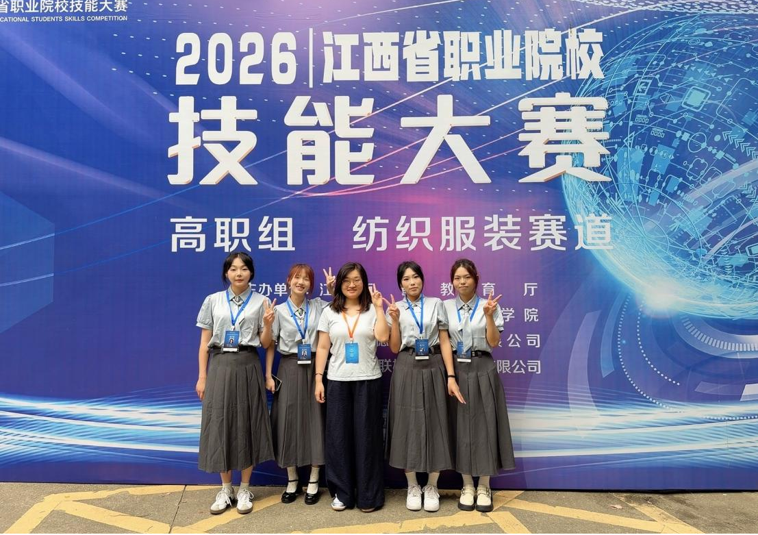 喜报｜赣州起元职业学院在2026年江西省职业院校技能大赛中荣获两项省级奖项(图2)