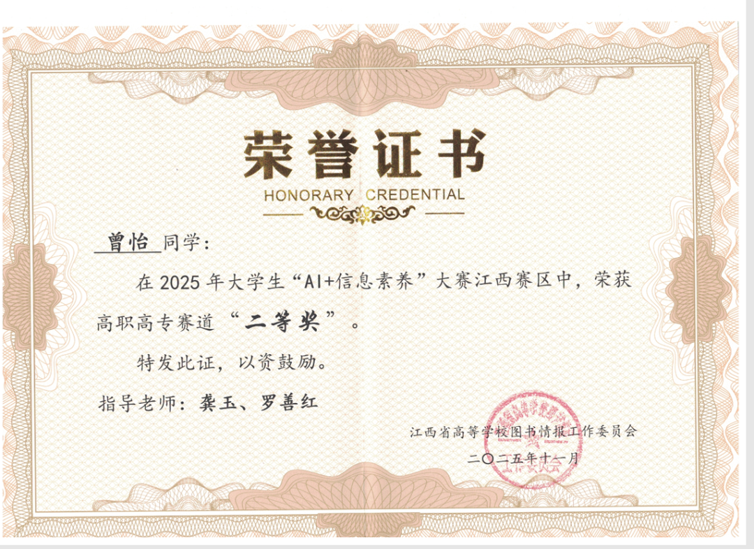 赣州起元职业学院2026年单招报考指南（报考代码8692）(图16)