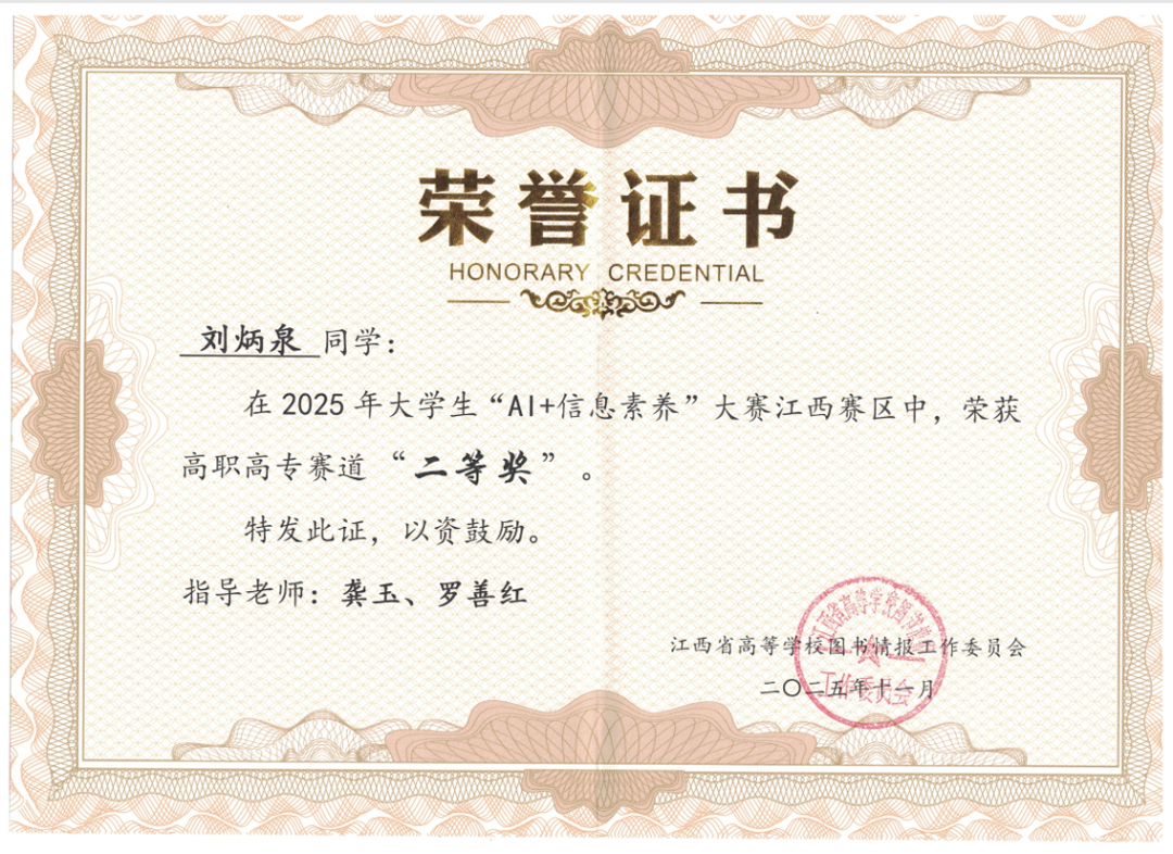 赣州起元职业学院2026年单招报考指南（报考代码8692）(图18)