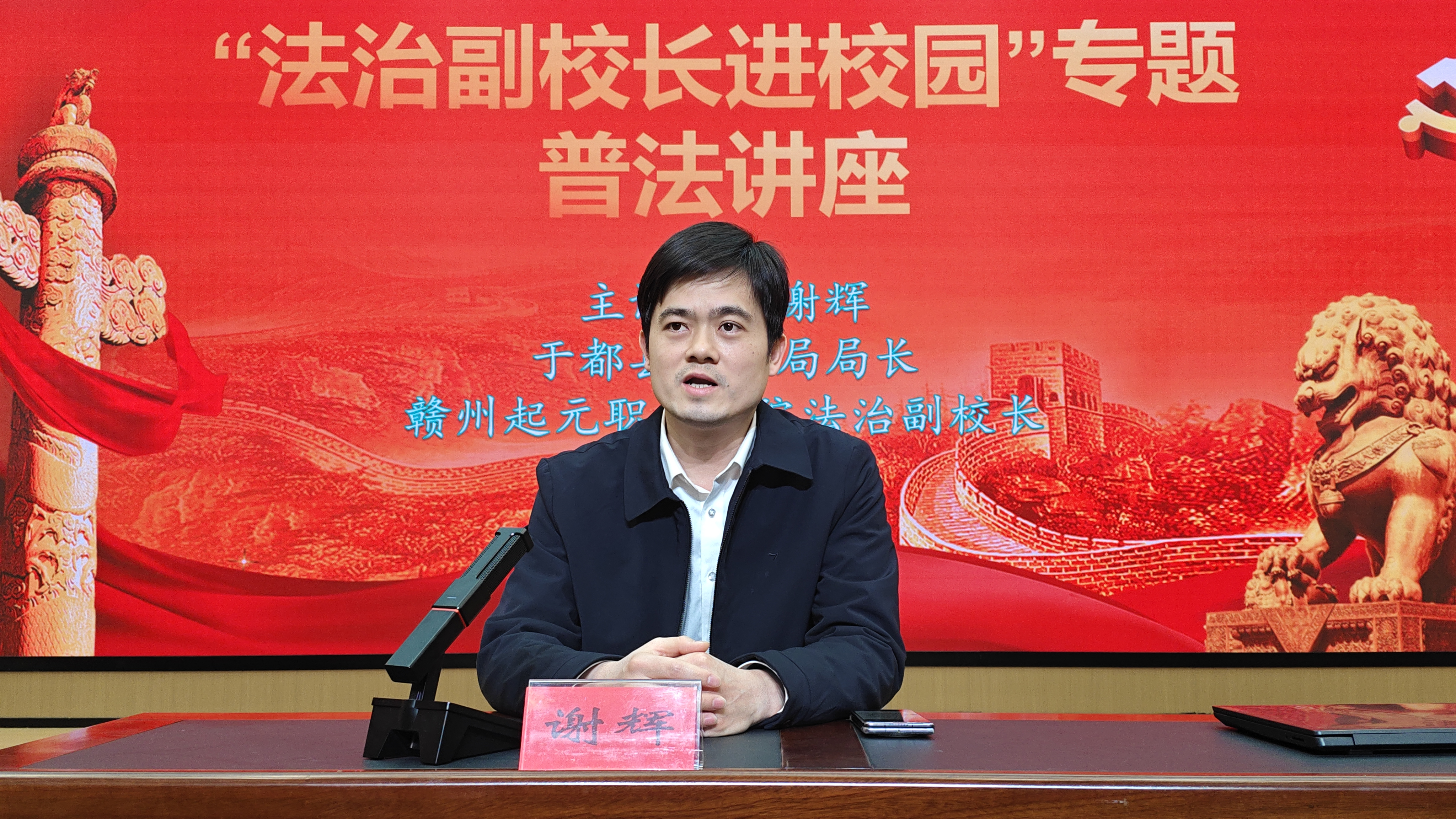法治护航青春 底线牢记心间｜赣州起元职业学院开展法治副校长进校园专题普法讲座(图2)