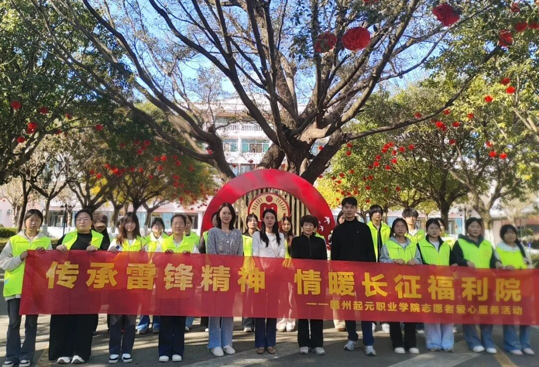 青春暖夕阳 起元在行动 | 我校青年志愿者走进长征福利院开展敬老爱心活动(图1) 青春暖夕阳 起元在行动 | 我校青年志愿者走进长征福利院开展敬老爱心活动(图1)
