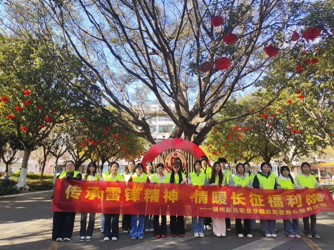 青春暖夕阳 起元在行动 | 我校青年志愿者走进长征福利院开展敬老爱心活动(图7) 青春暖夕阳 起元在行动 | 我校青年志愿者走进长征福利院开展敬老爱心活动(图7)