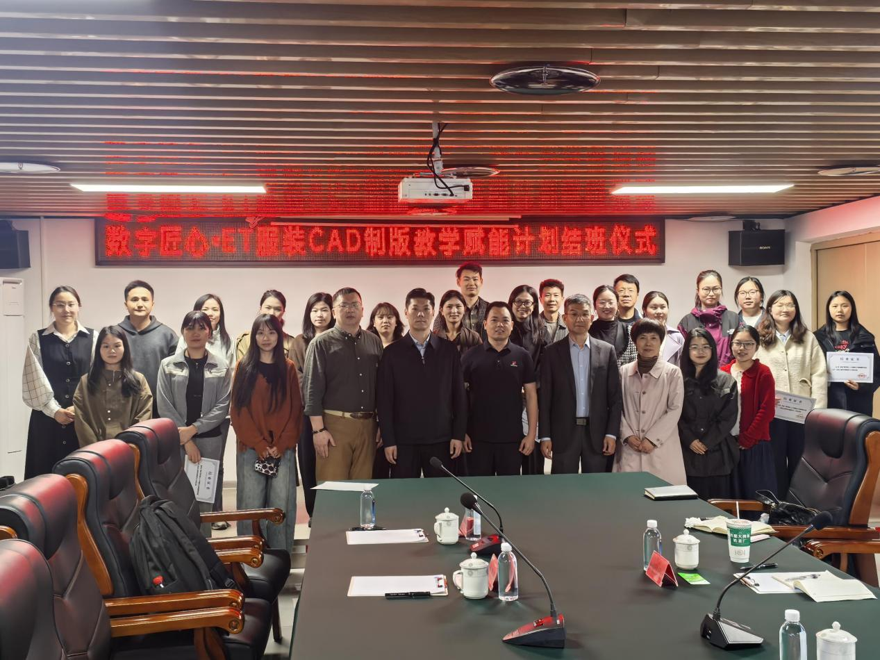 匠心赋能・智绘未来|赣州起元职业学院承办ET服装CAD制版教学赋能培训圆满落幕(图3) 匠心赋能・智绘未来|赣州起元职业学院承办ET服装CAD制版教学赋能培训圆满落幕(图3)